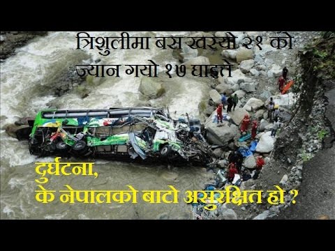 त्रिसुलिमा बस खस्दा २१ को ज्यान, गयो कसरि भयो त दुर्घटना