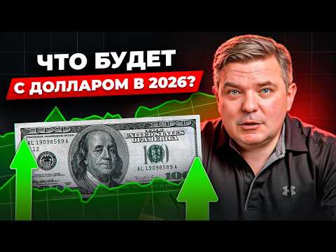 The dollar at 105?! What influences the exchange rate in Russia? / Dollar exchange rate forecast ...