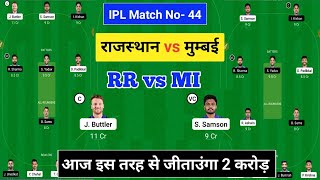 rr vs mi dream11 team | Rajasthan vs Mumbai dream11 prediction | today dream11 team | raj vs mum