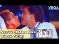 Neti Siddhartha Movie Neeve Katha Naa Sweetu Figaru Video Song