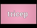 Tricep Meaning