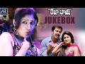 Teja Bhai Telugu Movie Songs Jukebox Prithviraj Akhila Sasidharan AR Entertainments