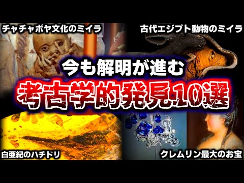 考古学的発見:シベリアの墓は研究者さえも驚愕