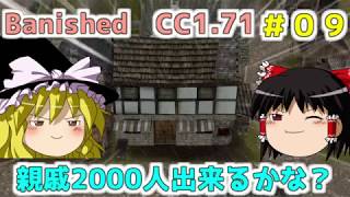 【Banished】親戚2000人出来るかな？＃０９【ゆっくり実況】