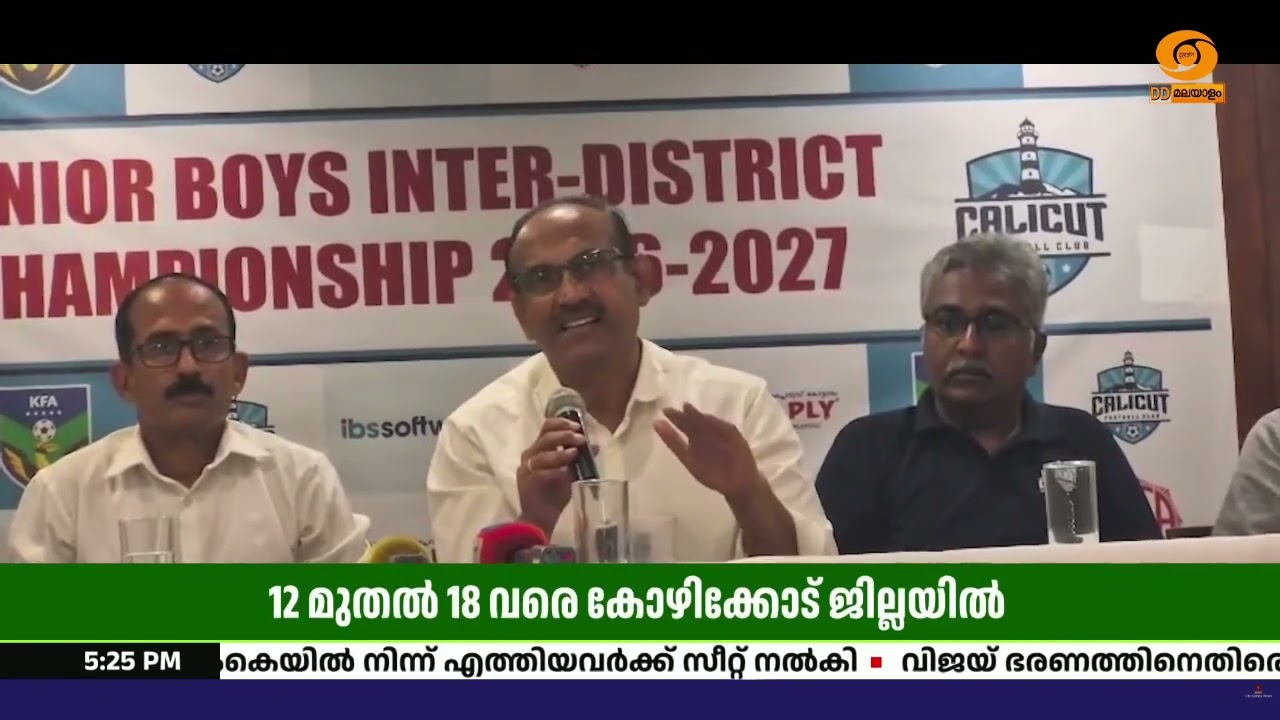 46-ാമത് സംസ്ഥാന സബ് ജൂനിയർ അന്തർജില്ലാ ഫുട്‌ബോൾ ചാമ്?