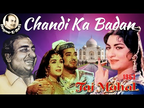 Chandi Ka Badan | Mohammed Rafi, Asha Bhosle, Manna De | Taj Mahal | Pradeep Kumar | Nagma-E-Rafi
