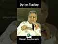 Option trading करना कैसा है ? option trading strategies by Rakesh Jhunjhunwala 🧐 #shorts