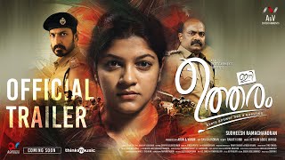 Ini Utharam Official Trailer  Aparna Balamurali  H