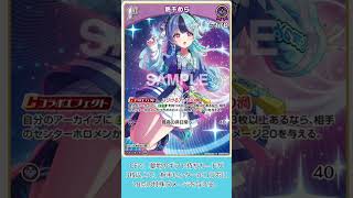 本日の新カード 2026／10／10~11 熱千めら debut & 1st #Shorts