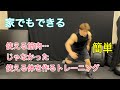 使える体を作る家でもできるトレーニング[Skater Jump]
