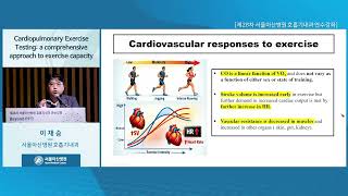 제28차 서울아산병원 호흡기내과 연수강좌 [Beyond PFT: New Horizons in Airway Assessment] : Cardiopulmonary Exercise Testing: a comprehensive approach to exercise capacity 미리보기