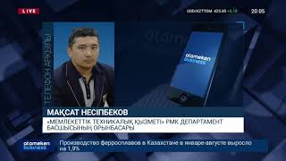 ХАКЕРЛЕР БІЛІМ САЙТТАРЫНА ШАБУЫЛ ЖАСАДЫ 