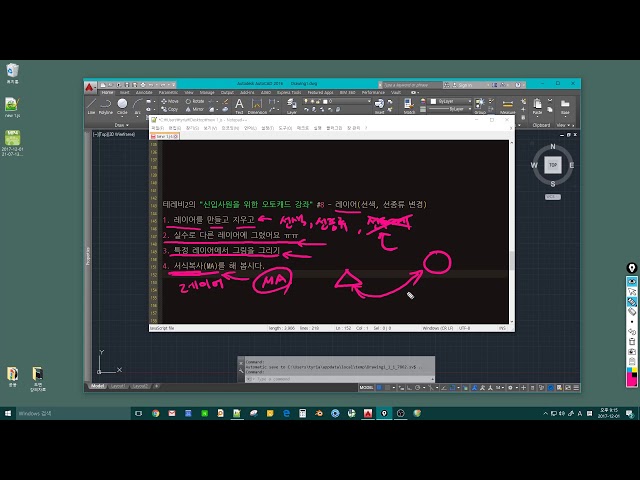 [2D 모델링] 8강_레이어(선 색,종류)