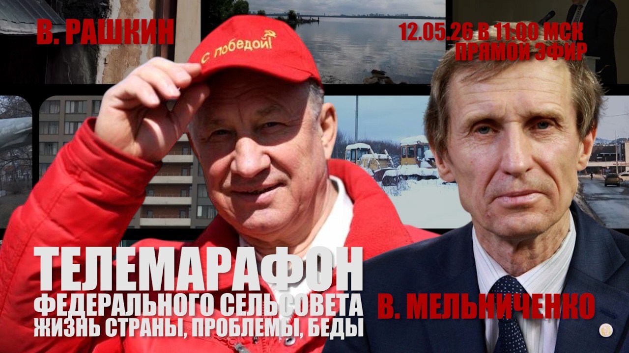 Телемарафон Россия: будущее | Прекрасная Россия