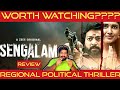 Sengalam Review In Tamil By The Fencer Show Sengalam Web Series Review In Tamil Zee5