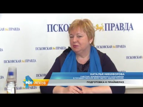 Новости Псков 18.04.2016 # Подготовка к праймериз 