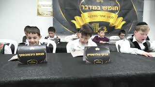 סיום חומש במדבר - תשפ