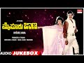 Mysore Jaana Kannada Movie Songs Audio Jukebox Ambarish Vinaya Prasad Anjana Kannada Old Songs