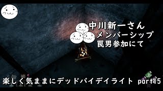 【DBD】楽しく気ままにデッドバイデイライト part15【ぶれいぶ】