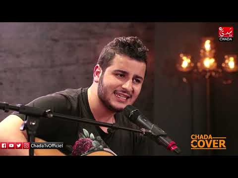 Cheb Rizki - Sid le juge / Cover By Othmane BOULBOUL - Chada COVER