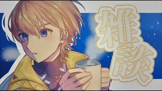 声入り - 【雑談】2024年配信納め振り返り雑談【にじさんじ/風楽奏斗】