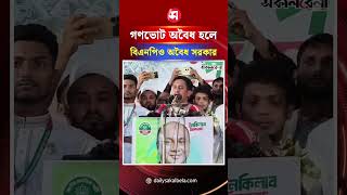 গণভোট অবৈধ হলে বিএনপিও অবৈধ সরকার: সারজিস | Daily Sakalbela