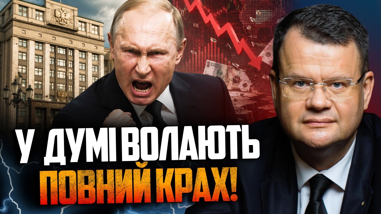 ⚡️Влада РФ заметушилася через падіння економіки! Порошенко заговорив про в