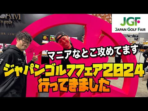 EVERYONE GOLF JGF2024