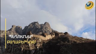 Սենսացիոն բացահայտումներ՝ Սյունյաց թագավորանիստ մայրաքաղաքում. Բաղաբերդի հազվագյուտ գտածոները