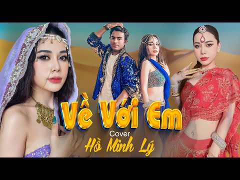 VỀ VỚI EM | VÕ HẠ TRÂM | COVER HỒ MINH LÝ | FROM VIETNAM