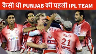 How Was Kings Xi Punjab First IPL Team | IPL Flashback | TUS