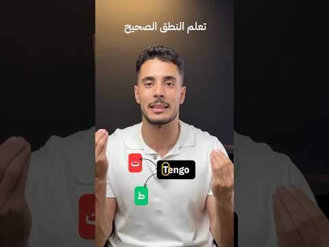 تعلم النطق الصحيح للغة الإسبانية