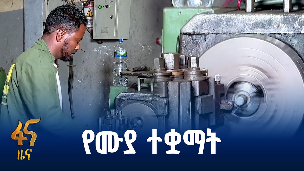 ፈጠራ የሚያበረታቱ