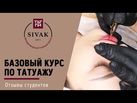 hqdefault перманентный макияж ростов на дону обучение