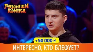 Школьная Стрела - Хорошо Организованное Мероприятие | Рассмеши Комика 2018 Лучшее, +50 000
