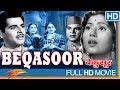 Beqasoor (1950) Hindi Full Length Movie || Madhubala, Ajit || Bollywood Old Classical Movies Beqasoor (1950) Hindi Full Length Movie || Madhubala, Ajit || Bollywood Old Classical Movies