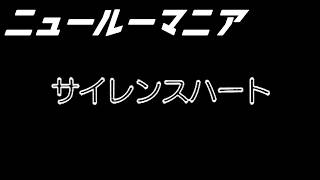 【女性実況】ニュールーマニア　ポロリ青春【part6】