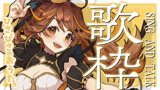 [Vtub] 獅子神レオナ こどもの日、レオの日