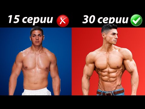 Колко серии трябва да правиш за всеки мускул за максимален мускулен растеж