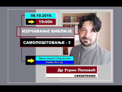 IZUČAVANJE BIBLIJE: tema SAMOPOŠTOVANJE-3 / Prva knjiga Samuilova 16:1-13 #ugrinpopovic