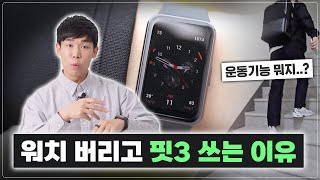 삼성전자 갤럭시 핏3 (정품)_동영상_이미지