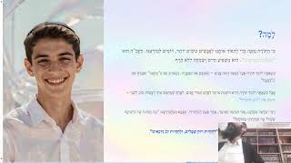 כוחו של חיוך