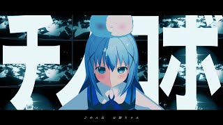 【合作内合作】すーぱーチノロボテクニック