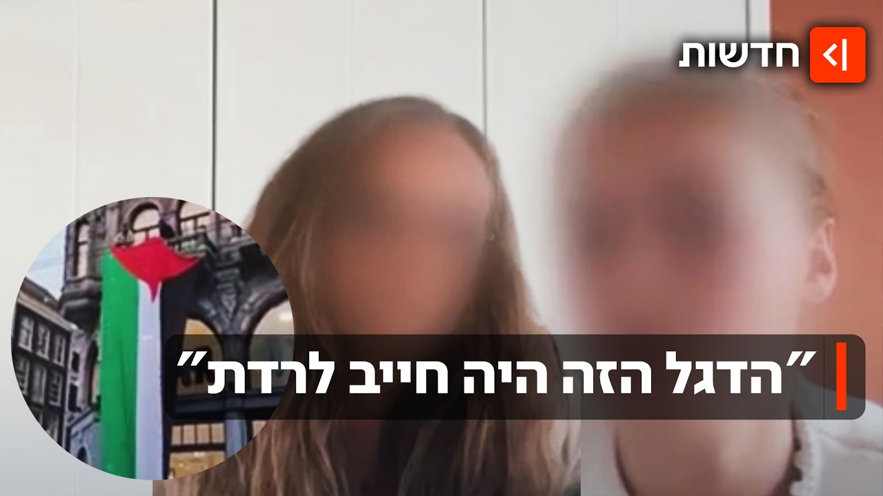 הולנד: אם ובת נוצריות תלשו את דגל פלסטין - והצילו את מפגן התמיכה בישראל