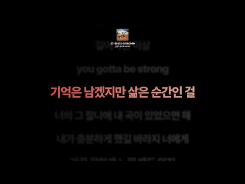 던말릭 - 20180222-20180930 [가사]