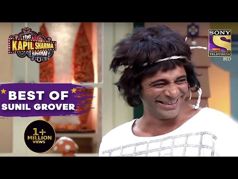 Sunil Grover Can't Control His Laughter On Stage! | The Kapil Sharma Show | Best Of Sunil Grover