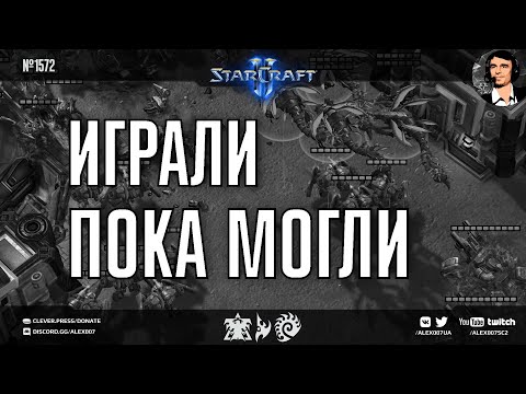 Игры из прошлого: Alex007 vs TcUltimate & эпичный матч против Братка в грандмастер лиге 20.02.2022