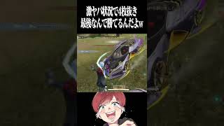 【荒野行動】敵の目の前でリロードして勝つ猛者wwwww #まろ　#荒野行動　 #shorts