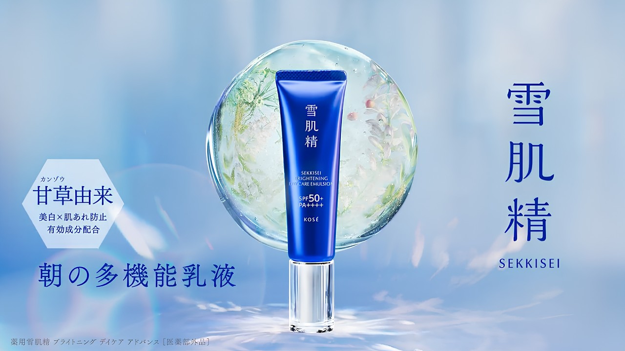 『雪肌精』 TVCM「朝の多機能乳液」篇 6秒