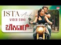 Ista Aade Video Song Chowkidar Pruthvi Ambaar Sai Kumar Sachin Basrur Prithwi Bhat